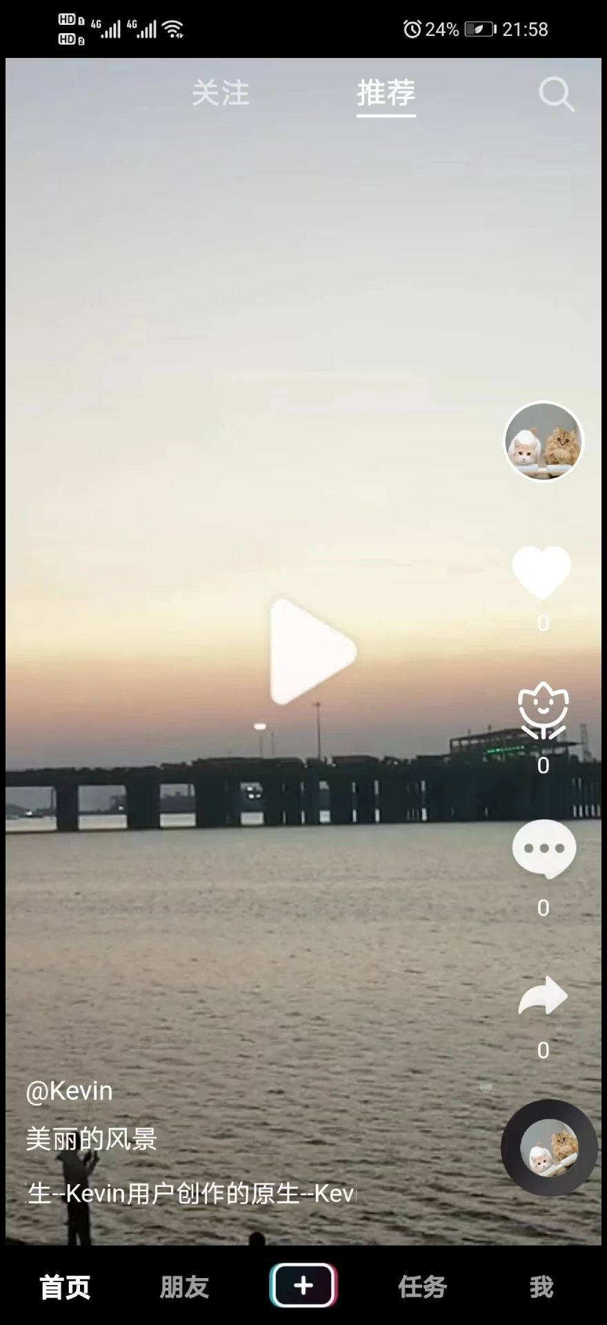 夕与年