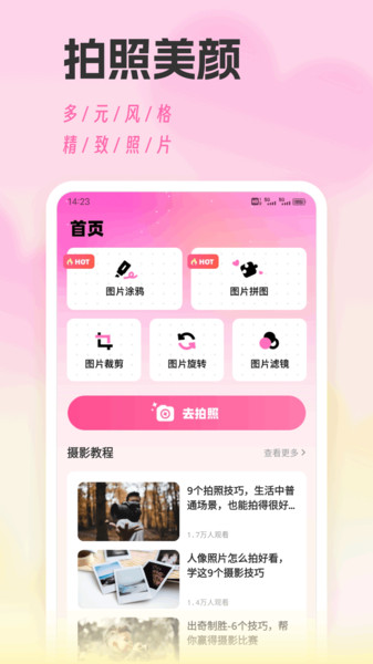 风信子聊天技巧2