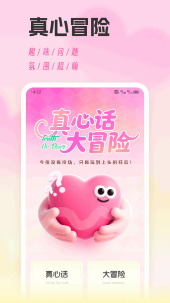 风信子聊天技巧4