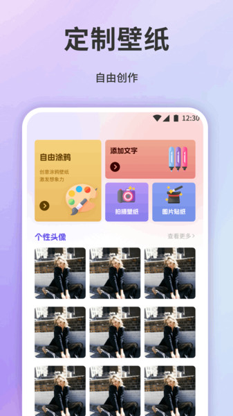 小粉圈壁纸4