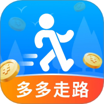 多多走路赚钱