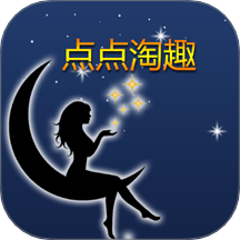 点点淘趣