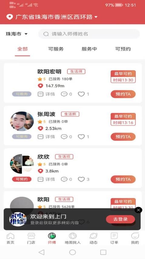 点点淘趣1