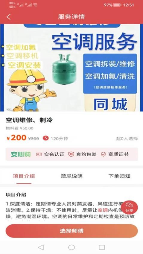 点点淘趣2