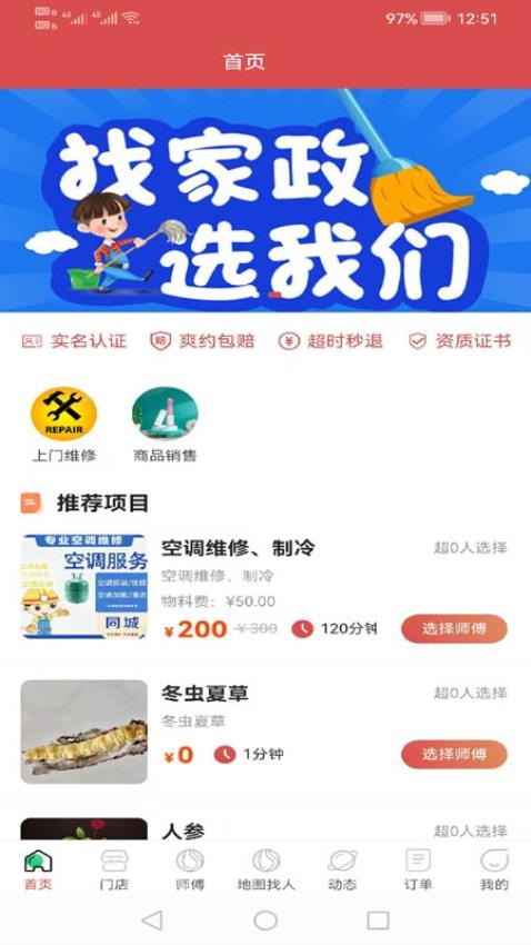 点点淘趣4