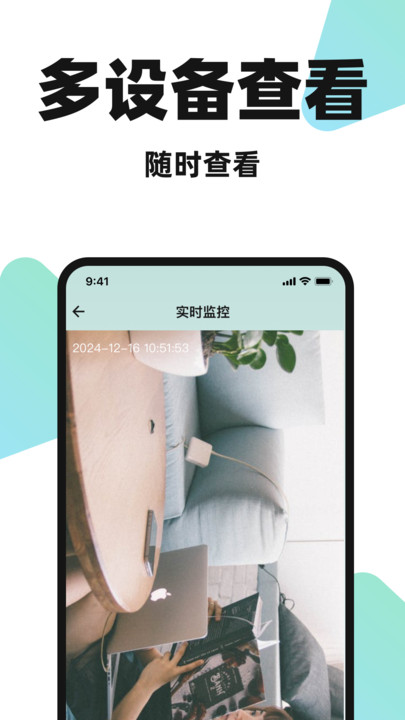 手机监控远程看户4