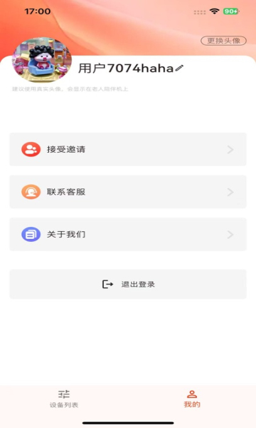 颐致2