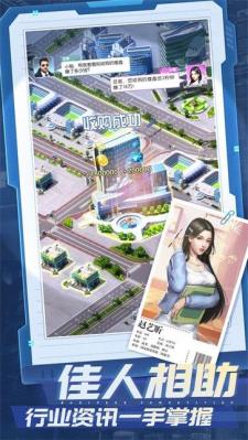 首富的诞生最新版