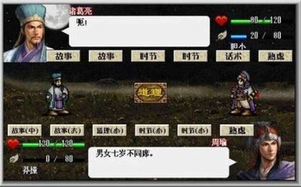 东吴霸王传3