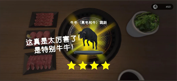 烤肉模拟器最新版1