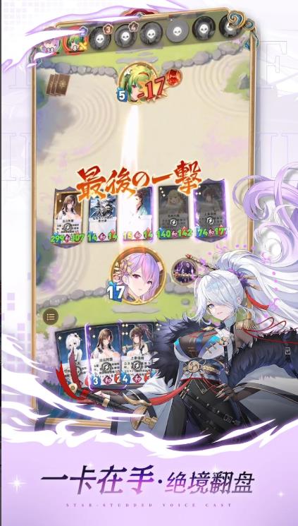 绘札对决2