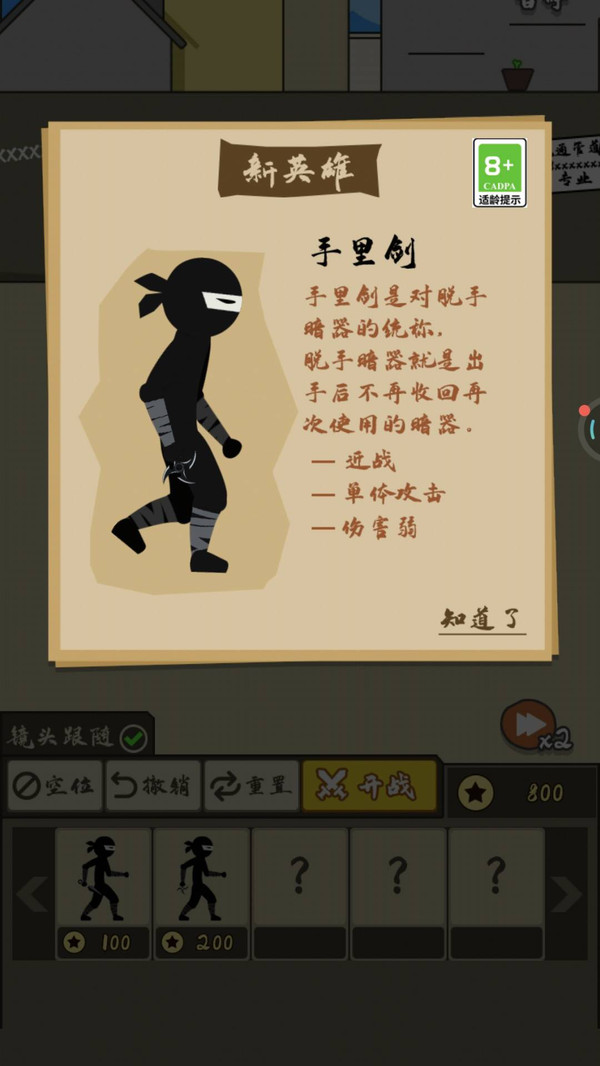 火枪求生战场2