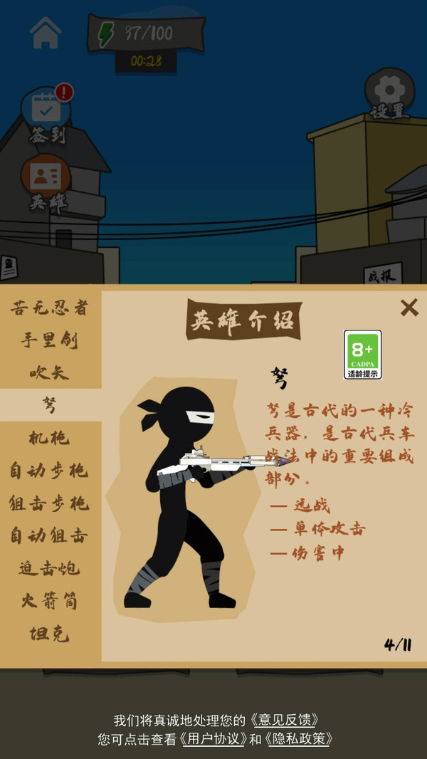 火枪求生战场4