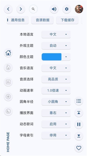 澎湃音乐1