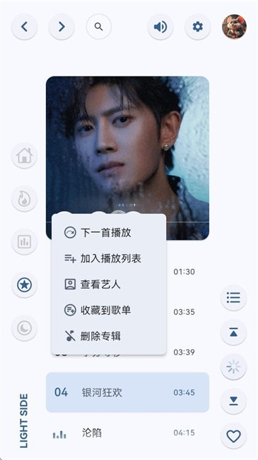 澎湃音乐2