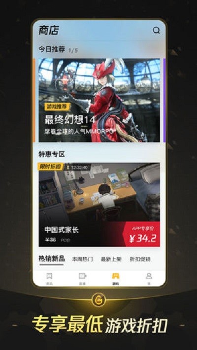 wegame2