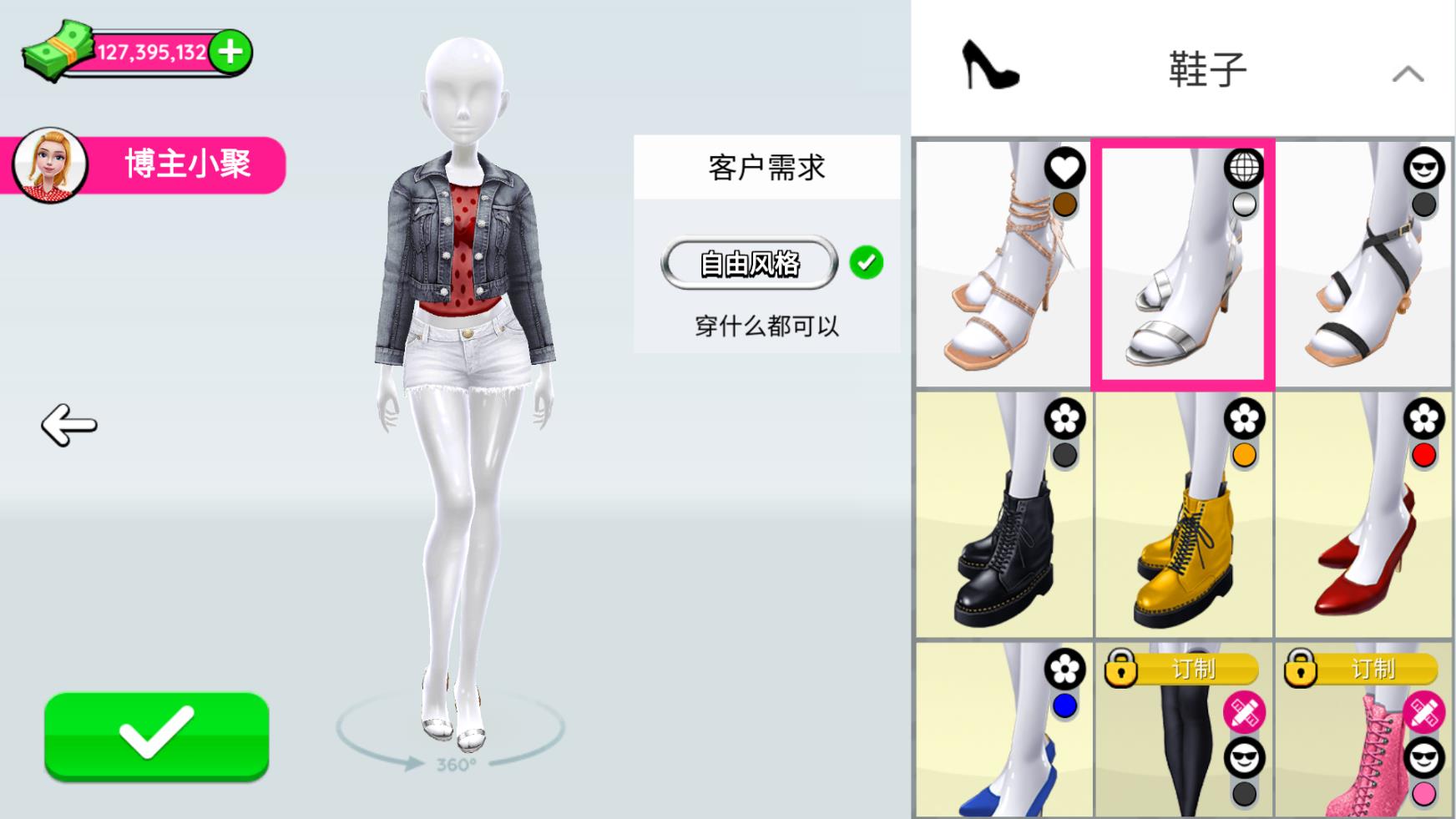 超级造型师最新版2