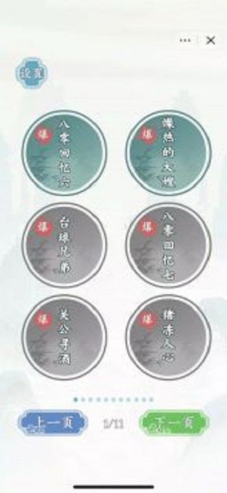 文字王者最新版1