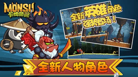 卡牌萌兽1