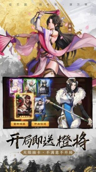 风起三国志1