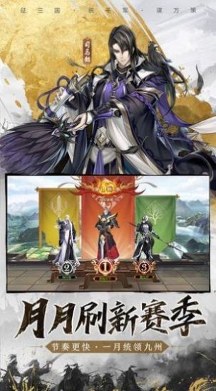 风起三国志2