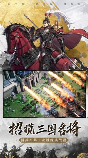 风起三国志3
