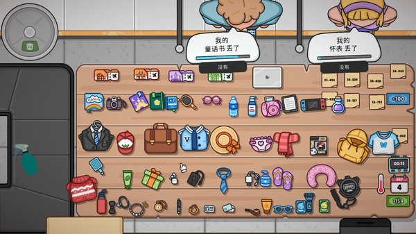 失物招领模拟器1