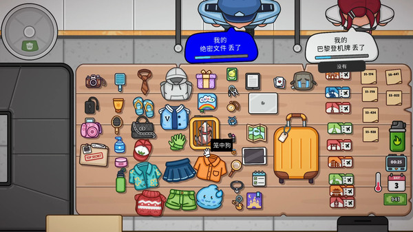 失物招领模拟器2