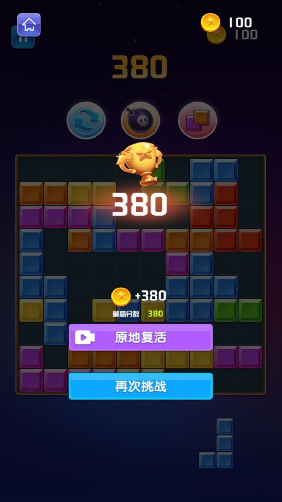 堆叠色块大作战2
