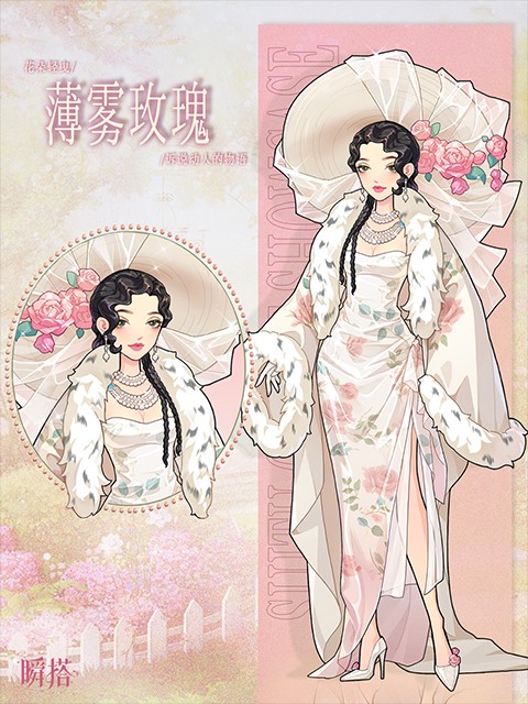 薄雾玫瑰