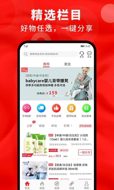 鲸选生活1