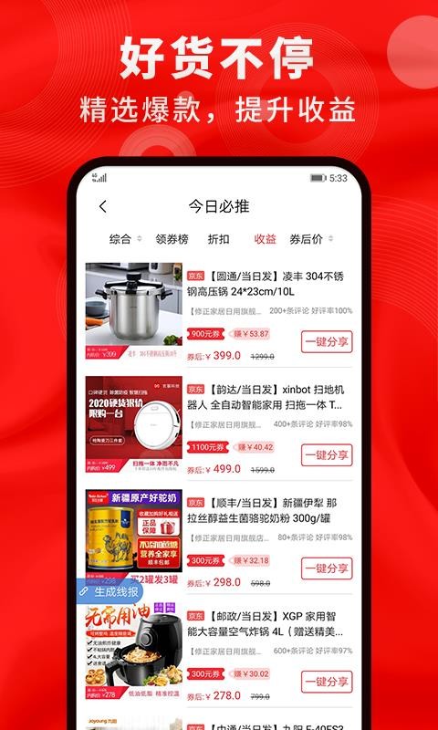 鲸选生活3