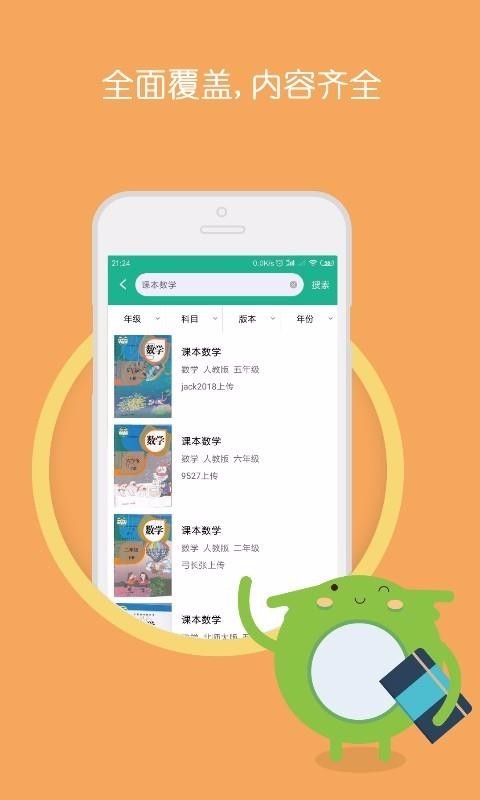 作业答案搜题助手4