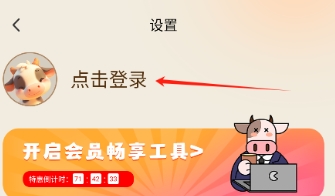 牛马时钟1