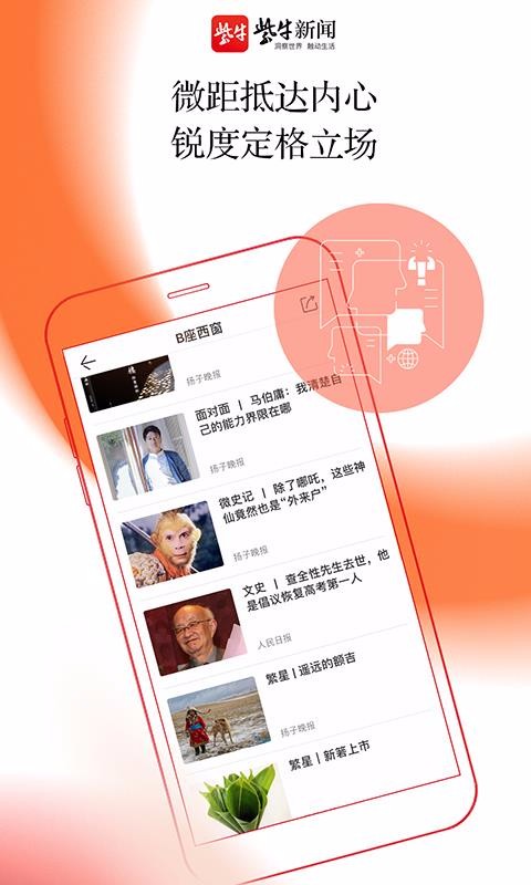 紫牛新闻1