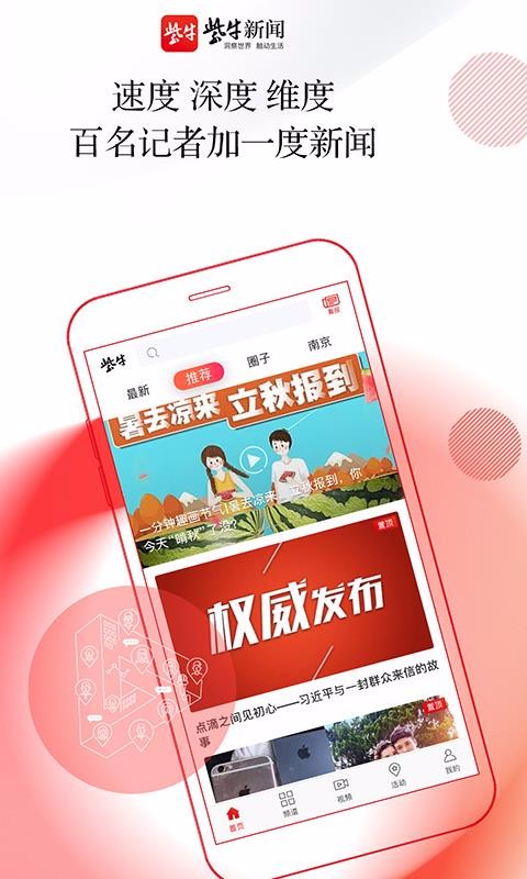 紫牛新闻4