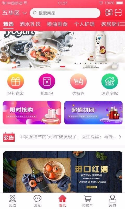 医互链点1