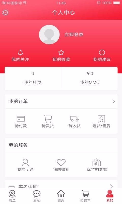 医互链点3