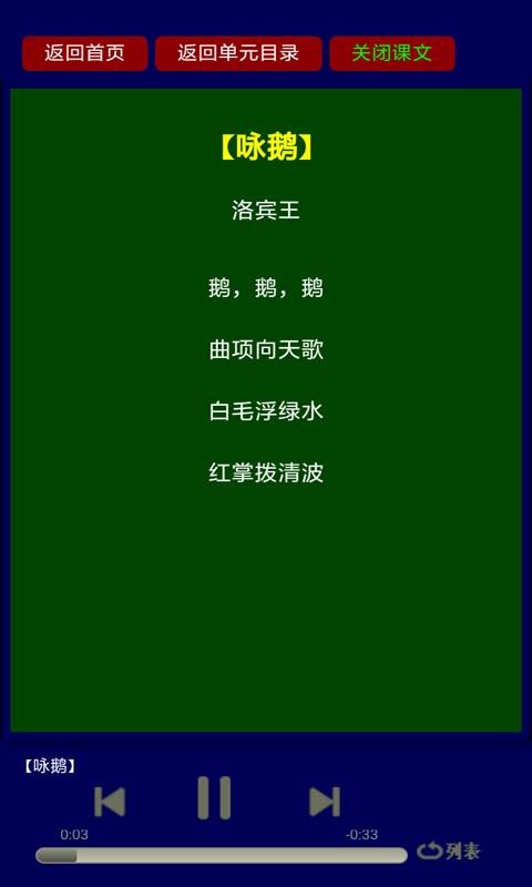 传统国学经典朗读1