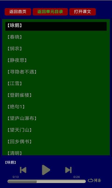 传统国学经典朗读