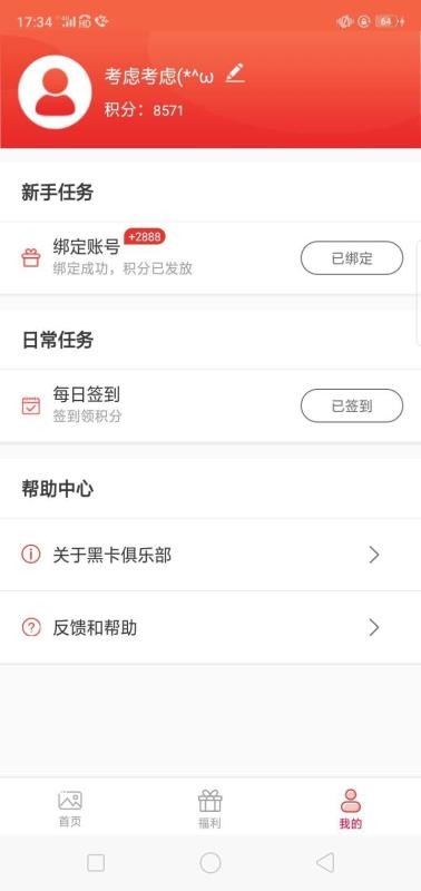 黑卡俱乐部