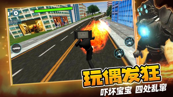 马桶人逆袭大作战3