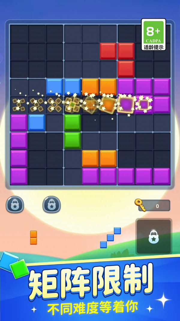 俄罗斯方块解压版1