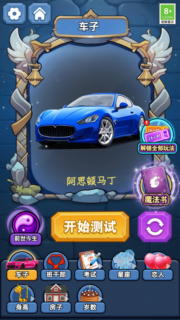 魔法幻境奇缘1