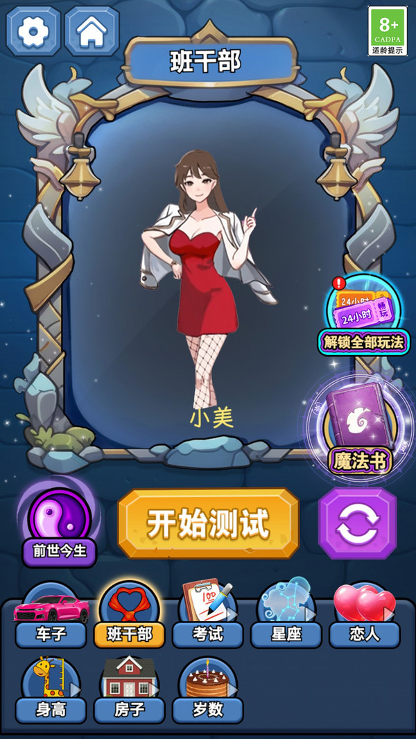 魔法幻境奇缘3