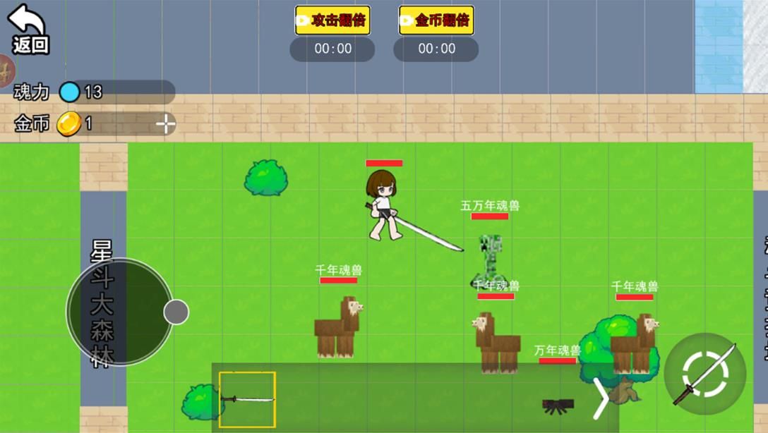 神级魂环世界