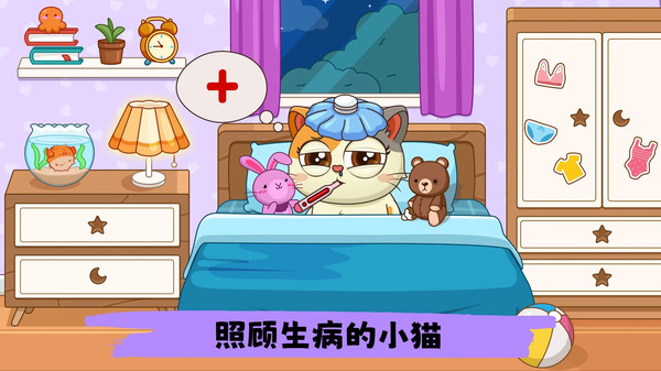 萌宠换装秀