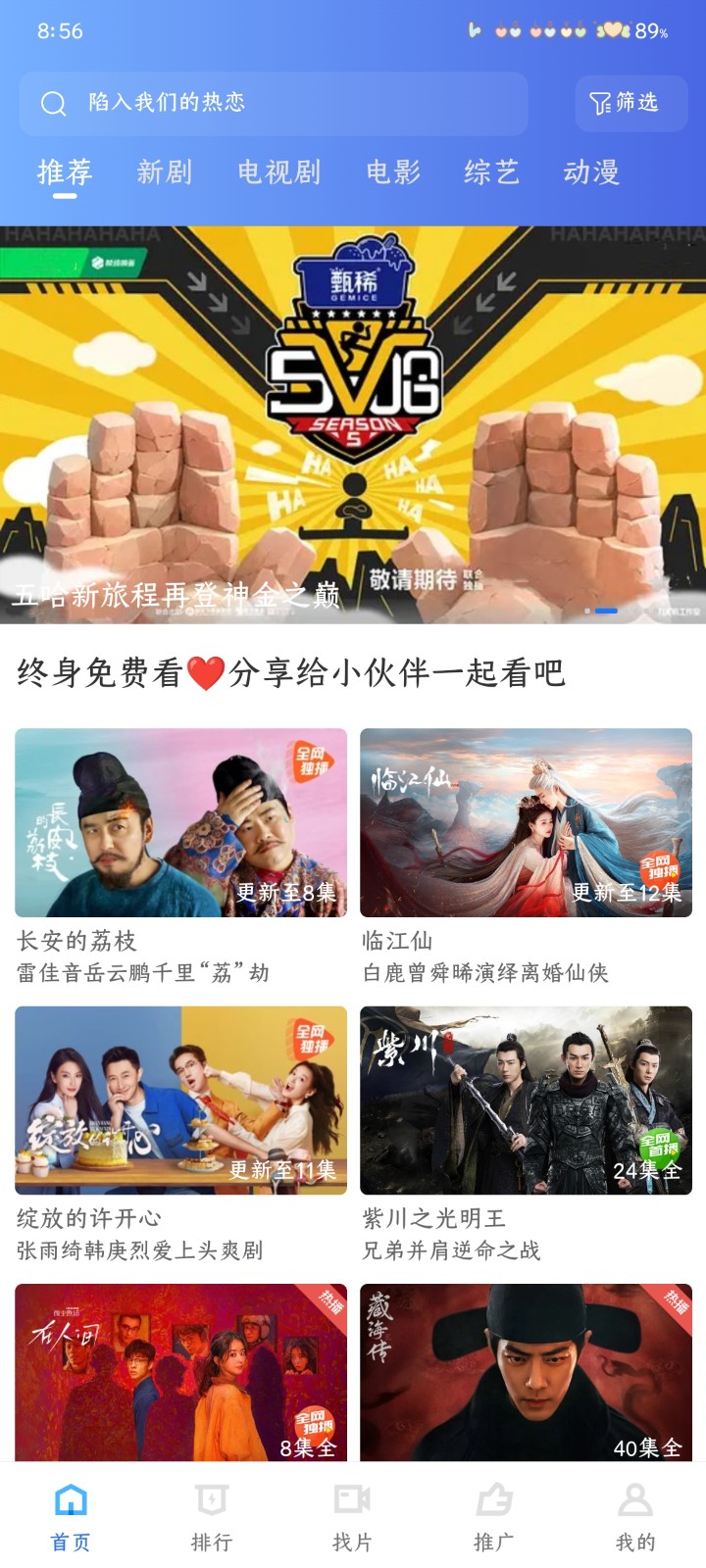 彩虹视频VIP版2