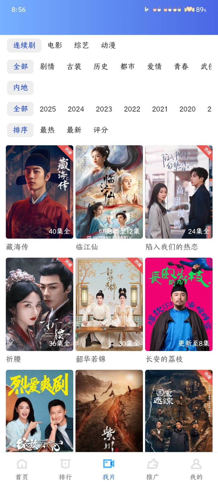 彩虹视频VIP版3