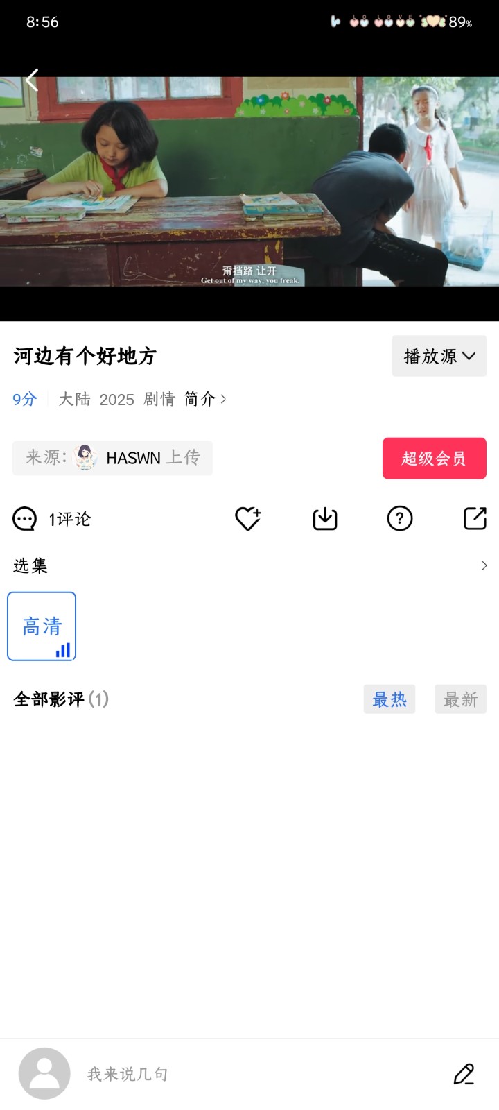 彩虹视频VIP版4